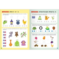 Школа Семи Гномов. Базовый курс. Комплект 4+. Денисова Д. Школа Семи Гномов. Базовый курс. Комплект 4+. Денисова Д.