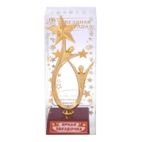 Кубок &laquo;Яркая звездочка&raquo;, наградная фигура, золото, пластик, 18 х 7 см.