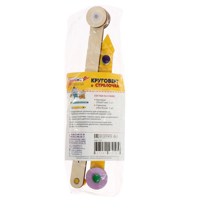 Развивающий комплект &laquo;Коврограф &laquo;Ларчик&raquo; + методика