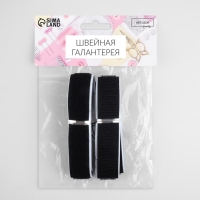 Липучка на клеевой основе, 20 мм &times; 100 &plusmn; 5 см, цвет чёрный