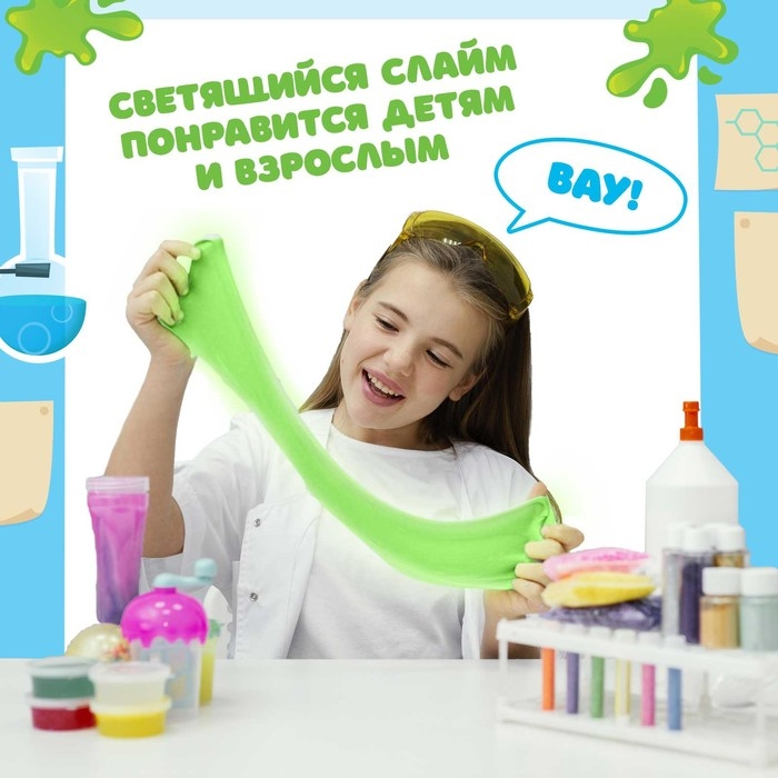 Набор для опытов &laquo;Светящийся слаймик&raquo;, сделай сам