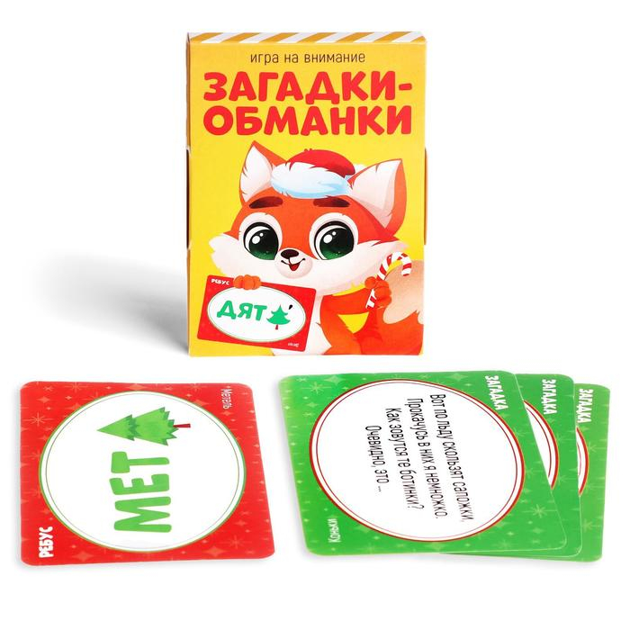 Новогодний подарочный набор &laquo;Новый год: Игры от Деда Мороза. 6 в 1&raquo;, по 20 карт в каждой игре, 3+