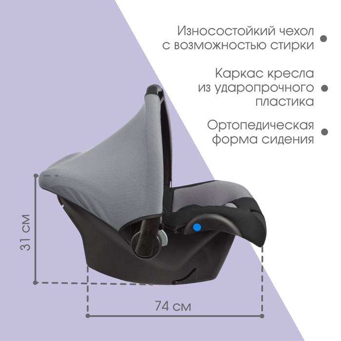 Автокресло детское, автолюлька Крошка Я Safe +, группа 0+, до 13 кг, (0-1,5 лет) Темно-серый/Светло-серый Автокресло детское, автолюлька Крошка Я Safe +, группа 0+, до 13 кг, (0-1,5 лет) Темно-серый/Светло-серый