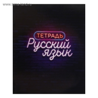 Комплект предметных тетрадей 48 листов &laquo;Неон&raquo;, 10 предметов со справочным материалом, обложка мелованный картон, УФ-лак, блок офсет