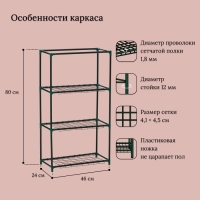 Парник-стеллаж, 3 полки, 80 &times; 24 &times; 46 см, металлический каркас d = 12 мм, чехол плёнка 80 мкм, Greengo