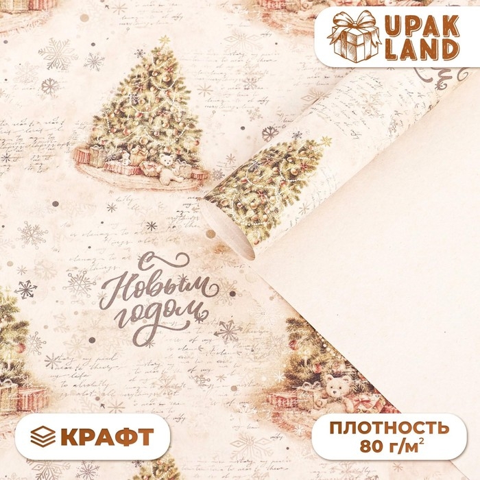 Новый год. Бумага упаковочная новогодняя крафт белый "Зимняя сказка", 70 х 100 см.