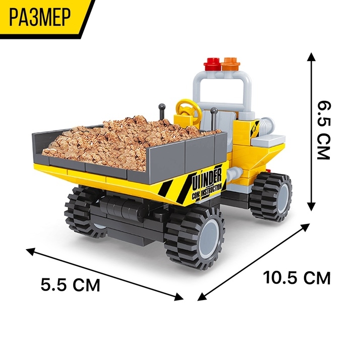 Конструктор &laquo;Городские строители&raquo;, 91 деталь