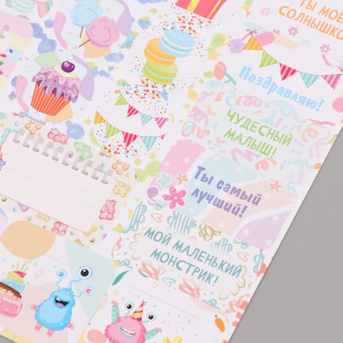 Наклейки на подарки Наклейки на подарки "Монстрики" 21х29,7 см