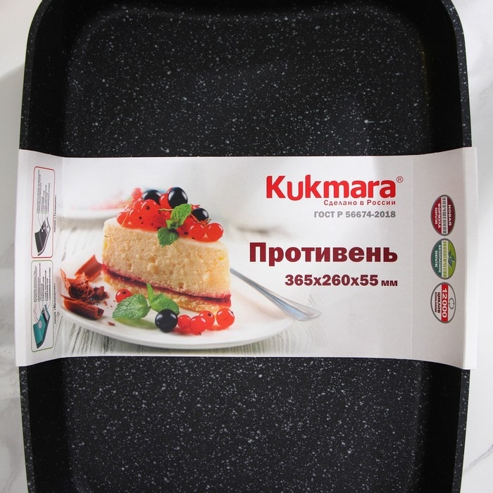 Противень, 36,5&times;26&times;5,5 см, антипригарное покрытие, цвет тёмный мрамор
