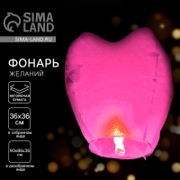 Небесный фонарик &laquo;Сердце&raquo;, розовый