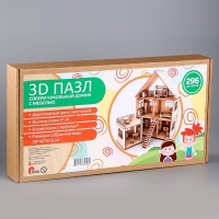 Конструктор &laquo;Кукольный домик&raquo;