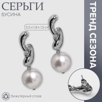 Серьги с жемчугом &laquo;Бусина&raquo; миниатюрность мах, цвет серебро