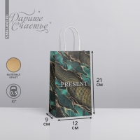 Пакет подарочный крафтовый, упаковка, &laquo;Мрамор&raquo;, 12 х 21 х 9 см