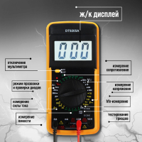 Мультиметр ТУНДРА DT-9205А, ACV/DCV, ACA/DCA, 200-200M&Omega;, 20nF-200mF, прозвон