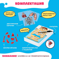 Настольная игра &laquo;Весёлая анатомия&raquo;, работает от батареек, от 1 игрока, 5+