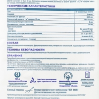 Ремонтный состав BERGAUF Easy Master, 5кг