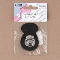 Застёжка для сумки, пришивная, 6 &times; 4 см, цвет чёрный/серебряный