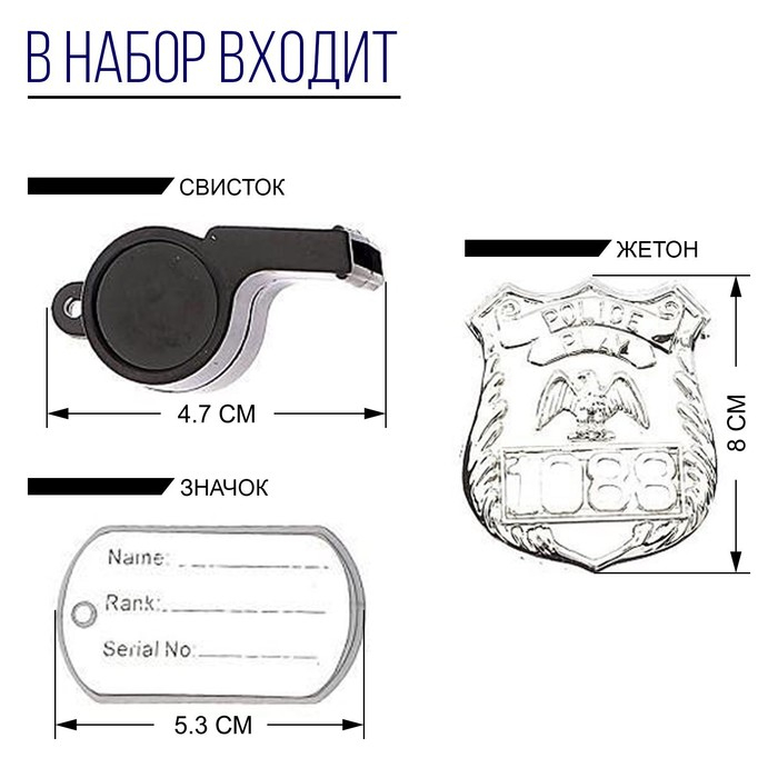 Набор игровой &laquo;Полиция&raquo;, со шлемом, 7 предметов, МИКС