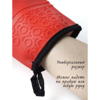 Рукавица для горячего Доляна &laquo;Профи&raquo;, силикон, 28&times;18,5&times;1,5 см, с манжетой, цвет красный