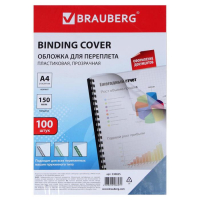 Обложки для переплета A4, 150 мкм, 100 листов, пластиковые, прозрачные бесцветные, BRAUBERG 530825 Обложки для переплета A4, 150 мкм, 100 листов, пластиковые, прозрачные бесцветные, BRAUBERG 530825