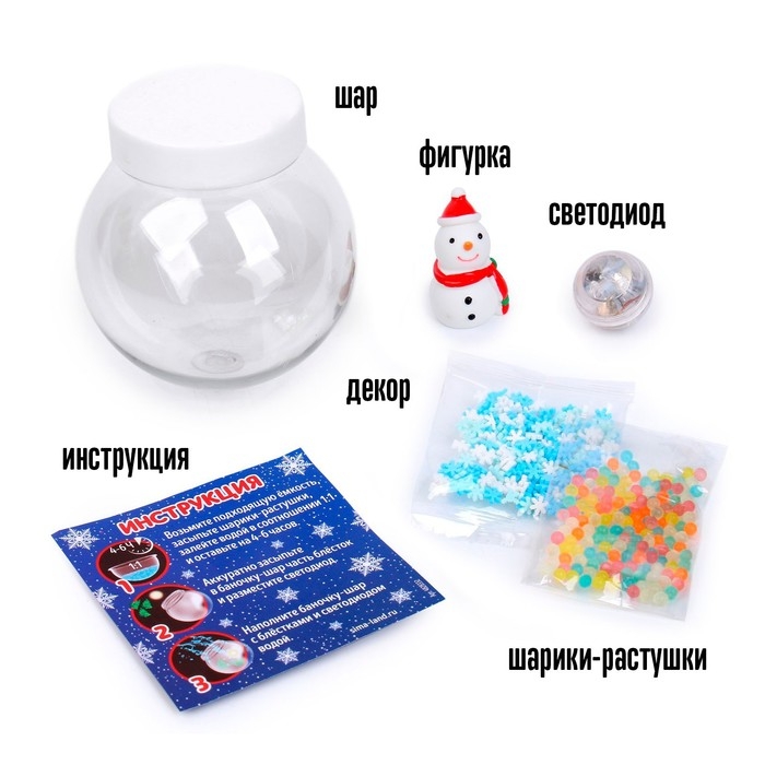 Набор для творчества &laquo;Новогодний шар с гидрогелем: снеговик&raquo;