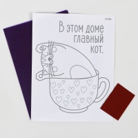 Выжигание по дереву Весёлые мотиваторы &laquo;Главный &mdash; кот&raquo;