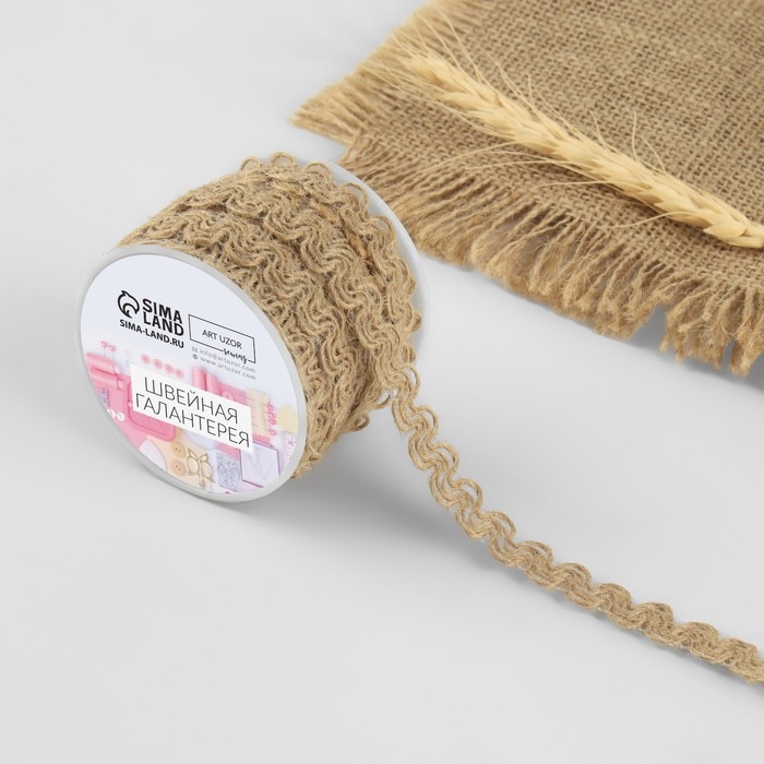 Тесьма декоративная холщовая &laquo;Тонкая волна&raquo;, 12 мм, 10 &plusmn; 0,5 м, цвет бежевый