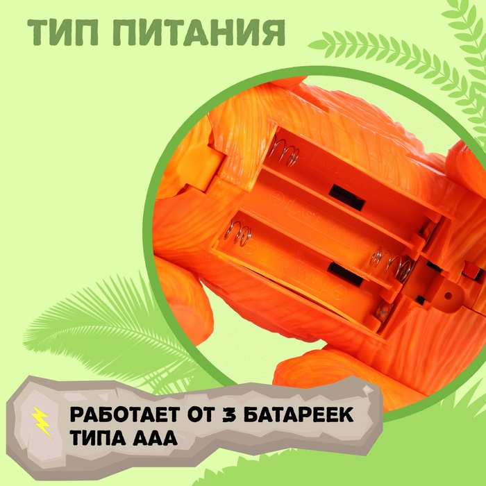 Динозавр &laquo;Брахиозавр травоядный&raquo;, работает от батареек, откладывает яйца, с проектором, цвет оранжевый