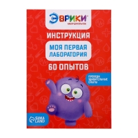Набор для опытов &laquo;Моя первая лаборатория&raquo;, стол 3в1, 60 опытов