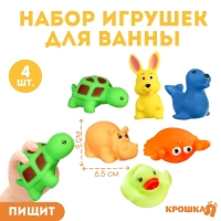 Набор резиновых игрушек для ванны &laquo;Морские животные&raquo;, 6 шт, с пищалкой, Крошка Я