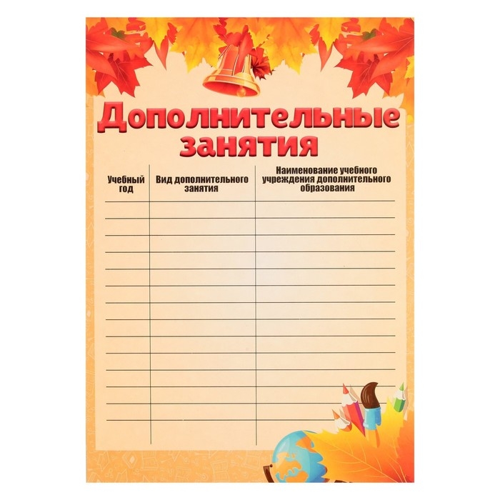 Листы-вкладыши для портфолио школьника, 30 листов (титульный, содержание, 28 разделов ) Листы-вкладыши для портфолио школьника, 30 листов (титульный, содержание, 28 разделов ) "Дети", в папке