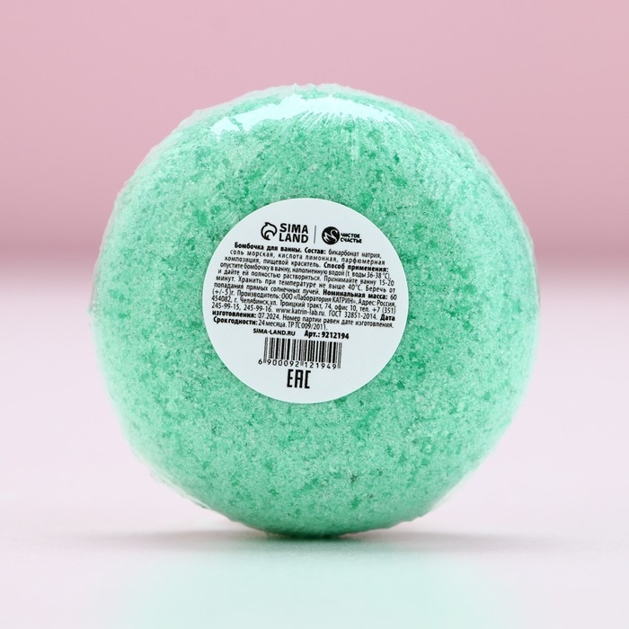 Бомбочка для ванны &laquo;С Новым Годом!&raquo;, 60 г, аромат яблочного штруделя, ЧИСТОЕ СЧАСТЬЕ