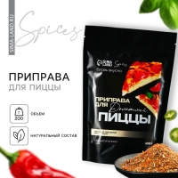 Специи «Для пиццы»: перец, базилик, розмарин, 200 г. Специи «Для пиццы»: перец, базилик, розмарин, 200 г.