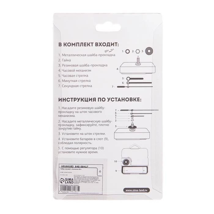 Часовой механизм со стрелками &laquo;Соломон-52&raquo;, плавный ход, шток 16 мм, стрелки 63/90/90 мм