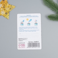 Растущая открытка "Здоровья" 10*15 см