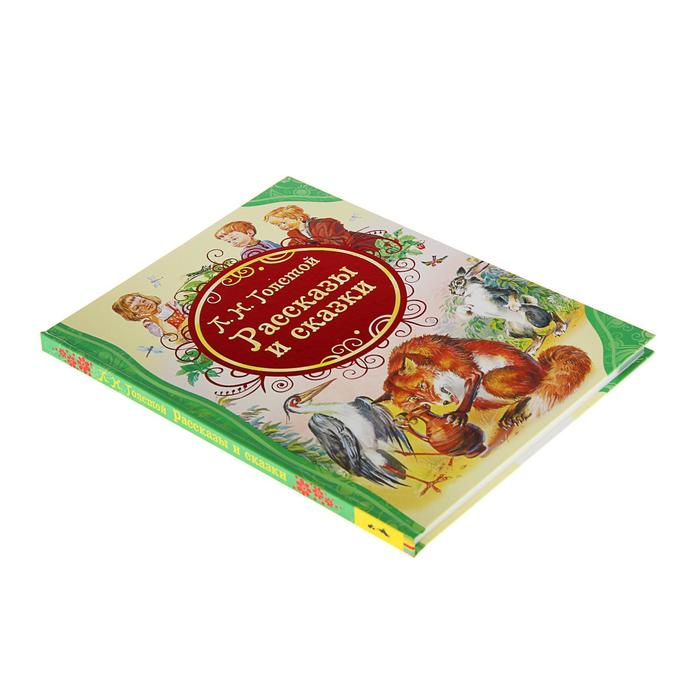 &laquo;Рассказы и сказки&raquo;, Толстой Л. Н.