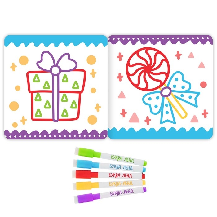 Многоразовая раскраска &laquo;Дед Мороз. Для самых маленьких&raquo;, 5 маркеров