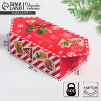 Подарочная коробка - конфета новогодняя складная &laquo;Новогодняя почта&raquo;, 18 х 28 х 10 см, Новый год