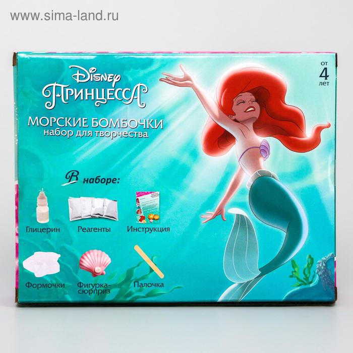 Набор для творчества «Морские бомбочки своими руками», Принцессы, Ариэль Набор для творчества «Морские бомбочки своими руками», Принцессы, Ариэль