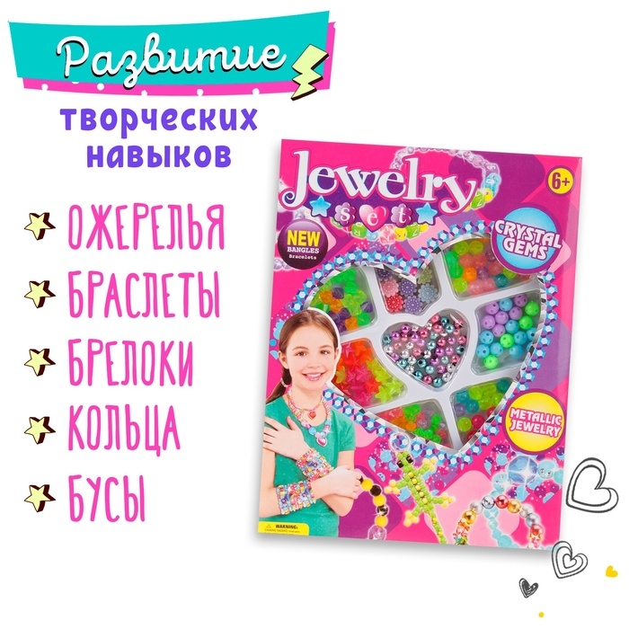 Набор бисероплетения &laquo;Кристаллы&raquo;, в коробке