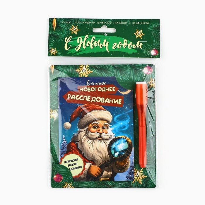 Подарочный набор новогодний &laquo;Новогоднее расследование с Дедом Морозом&raquo;, блокнот А6 16 л, ручка пиши светом