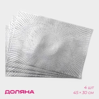 Салфетки сервировочные на стол Доляна &laquo;Ультра&raquo;, 45&times;30 см, 4 шт, цвет серебро