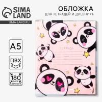 Обложка для тетрадей и школьного дневника &laquo;Панда&raquo;, 34,7 х 21,1 см