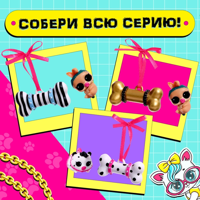 Игрушка-сюрприз «Гав-гав», МИКС Игрушка-сюрприз «Гав-гав», МИКС