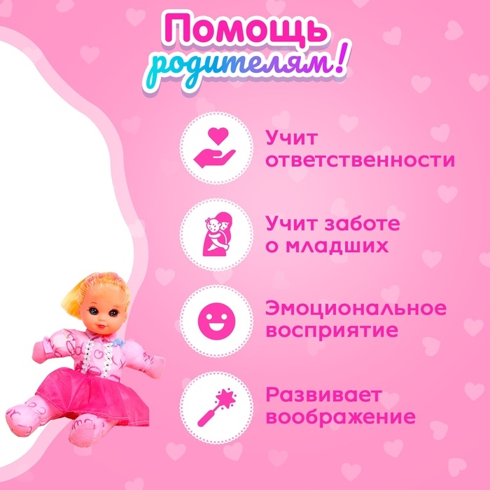 Кукла &laquo;Маша&raquo; со звуком, МИКС