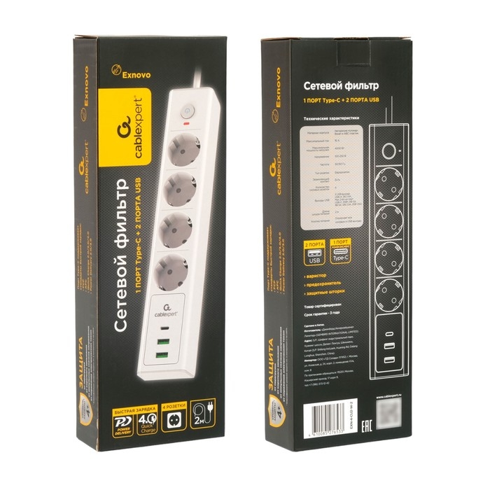 Сетевой фильтр Cablexpert Exnovo EXN-4-CU2-W-2,4р,16А,1xType-C PD,30Вт,2хUSB,2м, ур.защ.4+