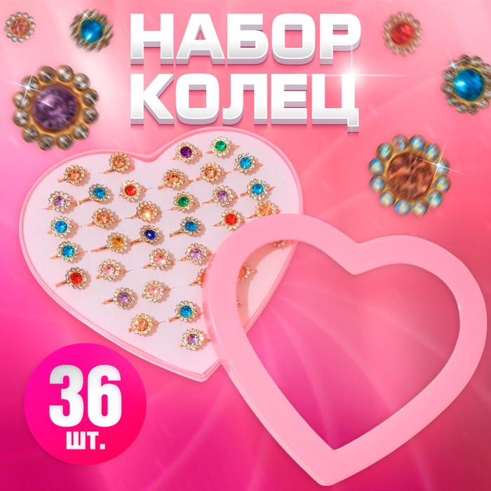 Кольца детские набор 36шт &laquo;Выбражулька&raquo; подсолнухи, цвет МИКС в золоте, б-р