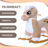 Качалка &laquo;Лошадка: Звёздочка&raquo;, не музыкальная, цвет бежевый