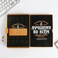 Ежедневник в подарочной коробке &laquo;Лучшему во всем&raquo;, 80 листов