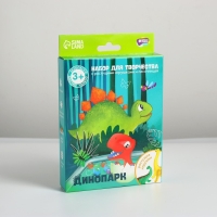 Набор для творчества &laquo;Динопарк&raquo; с растущими игрушками